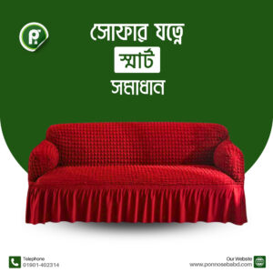 Turkey Sofa Cover