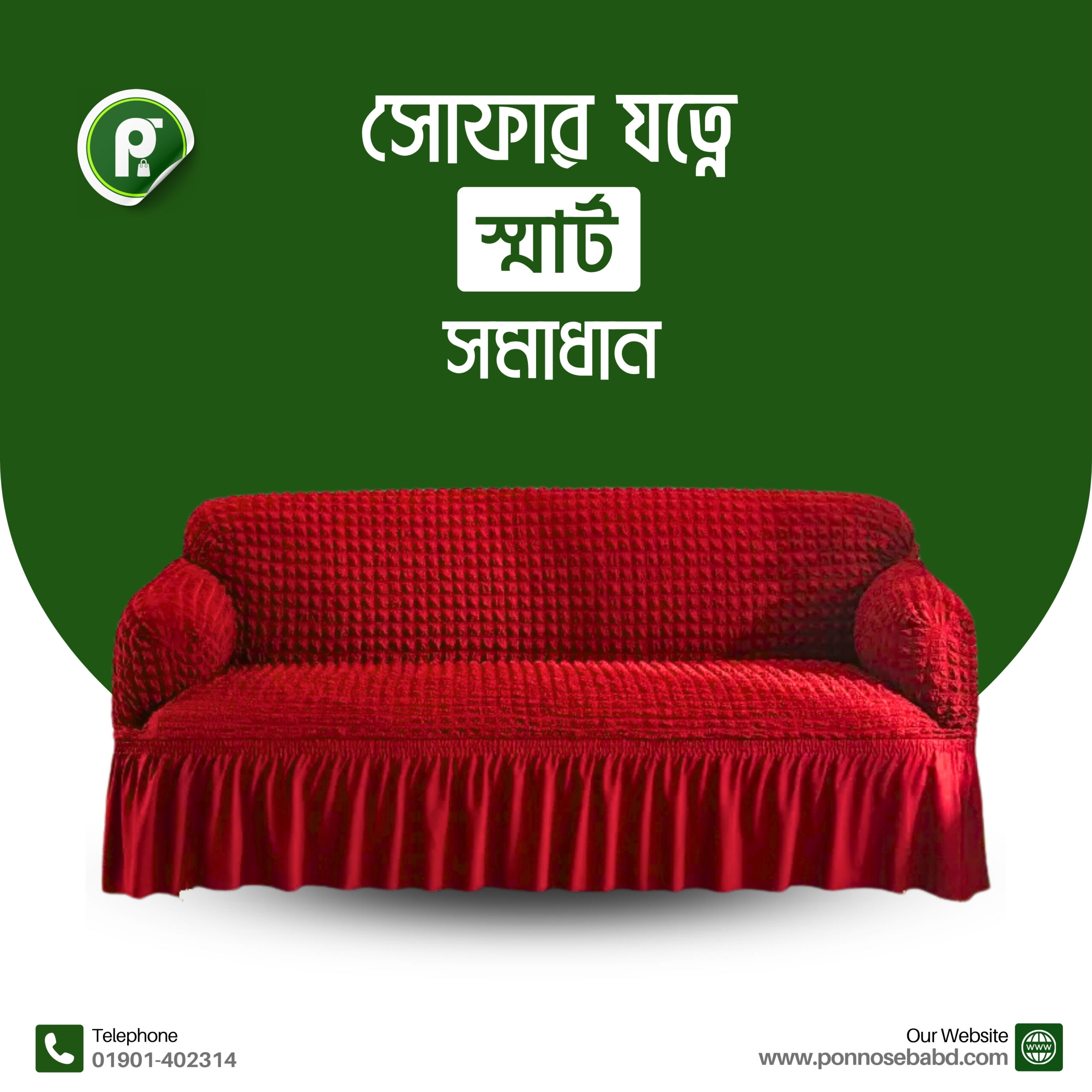 Turkey Sofa Cover